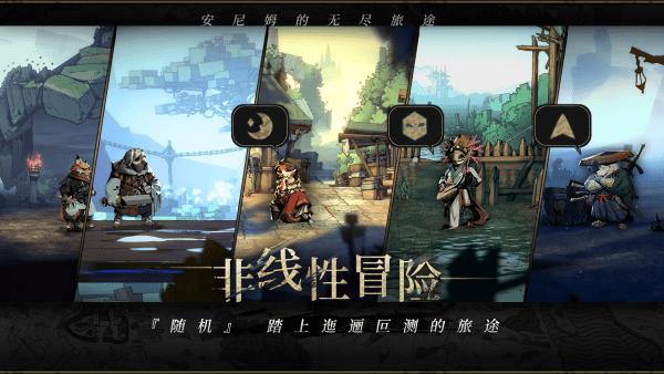 安尼姆的无尽旅途官方版下载,安尼姆的无尽旅途,黑暗游戏,地牢游戏