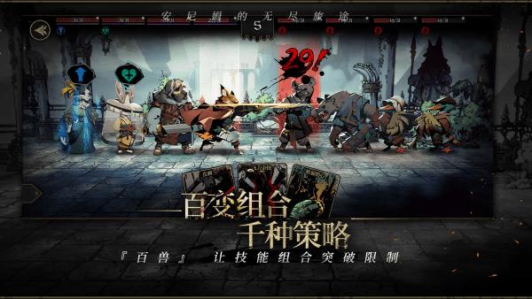 安尼姆的无尽旅途官方版下载,安尼姆的无尽旅途,黑暗游戏,地牢游戏