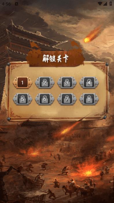 王了个王朝游戏下载,王了个王朝,消除游戏,闯关游戏