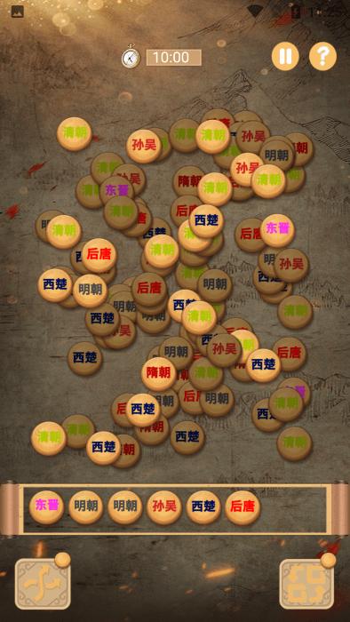 王了个王朝游戏下载,王了个王朝,消除游戏,闯关游戏