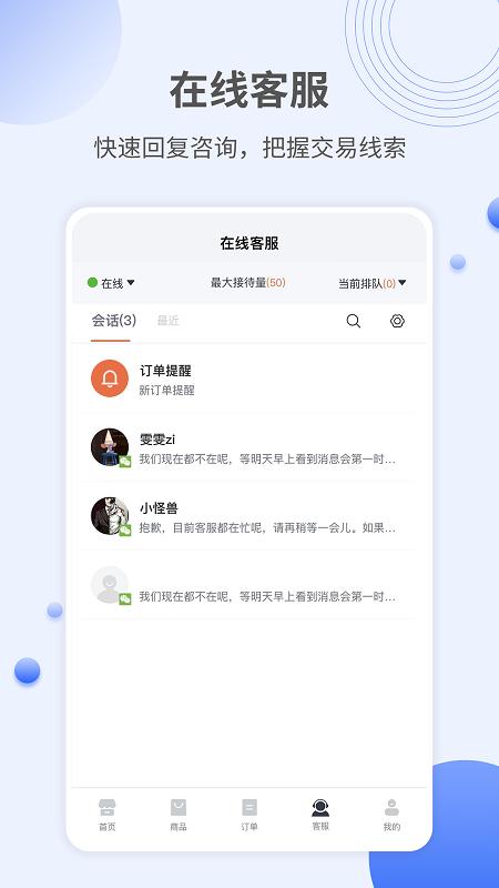 众度云商家官方版下载,众度云商家,店铺管理app