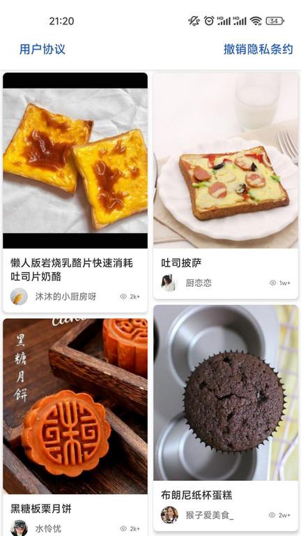 爱点美食app下载,爱点美食,美食app