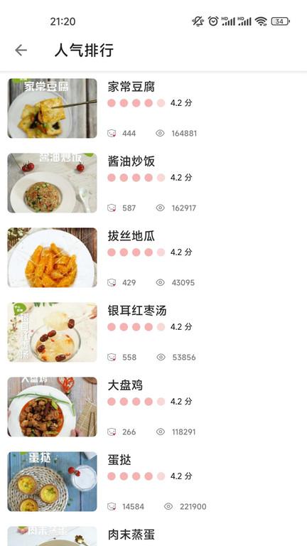 爱点美食app下载,爱点美食,美食app