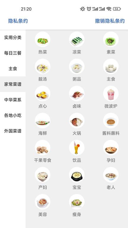 爱点美食app下载,爱点美食,美食app