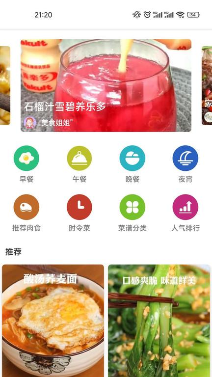 爱点美食app下载,爱点美食,美食app