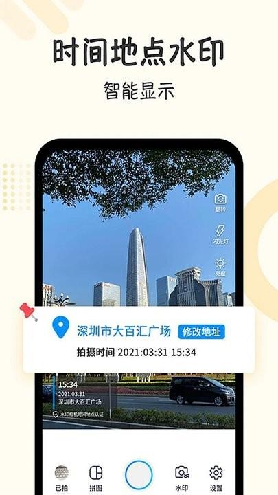 半岛水印相机软件下载,半岛,水印app