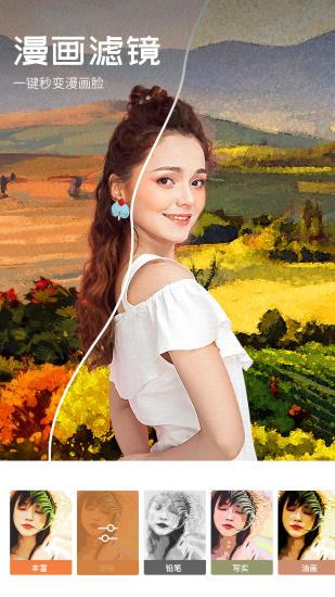 心旅相机app下载,心旅相机,相机app
