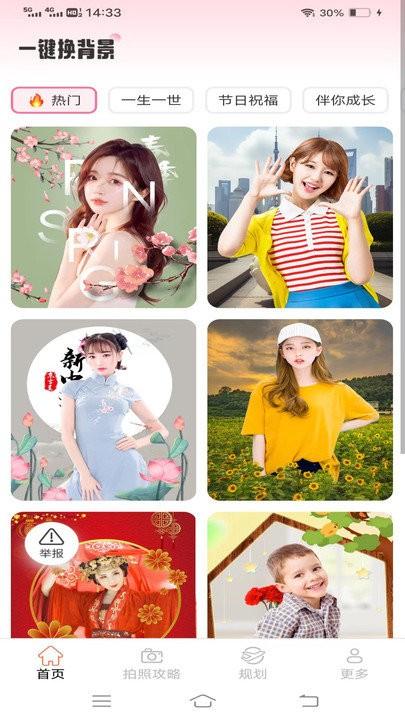 趣蛙相机软件下载,趣蛙相机,相机app