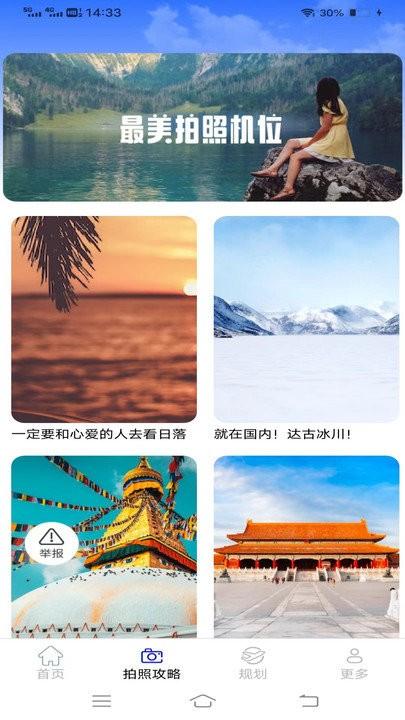 趣蛙相机软件下载,趣蛙相机,相机app