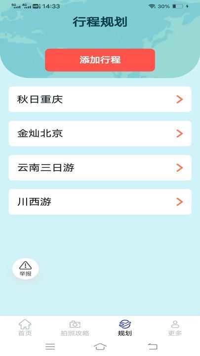 趣蛙相机软件下载,趣蛙相机,相机app
